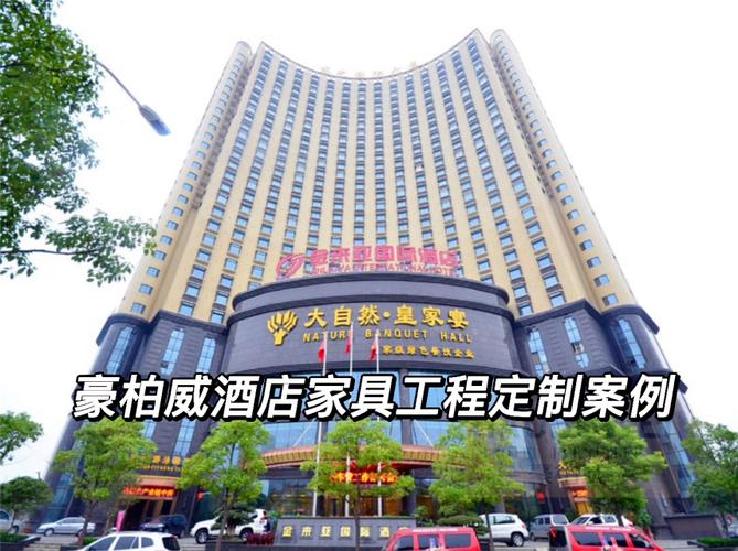 酒店家具工程定制案例分享