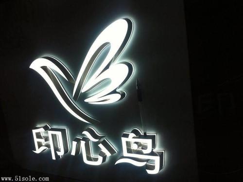 贺州迷你发光字厂家图片